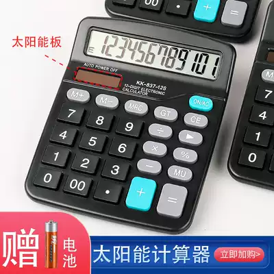 Calculator office accounting special solar calculator students with voice university finance trumpet portable dual power supply calculation machine button stationery office supplies large