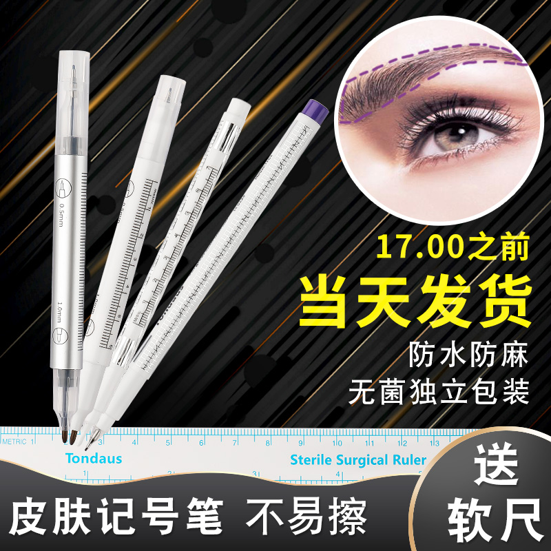 Textured Eyebrow New Styling Embroidery positioning surgery Sterile Beauty Salon Semi fixed Border Skin Notes Pen anti-linen doctor with tick white radiotherapy not easy to rub without falling color sterilization Mike pen