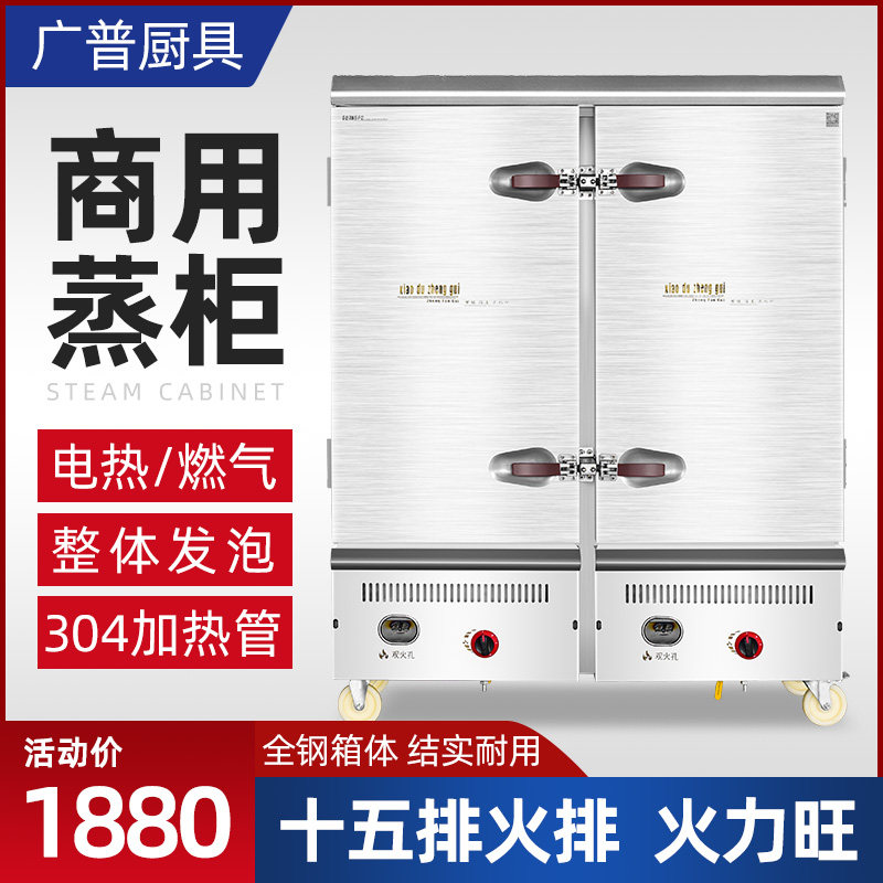Steam Box Commercial Large Gas Gas Small Steam Rice Car Electric Steam Rice Cabinet 24 disc 220v Engineering Steamed Rice Machine