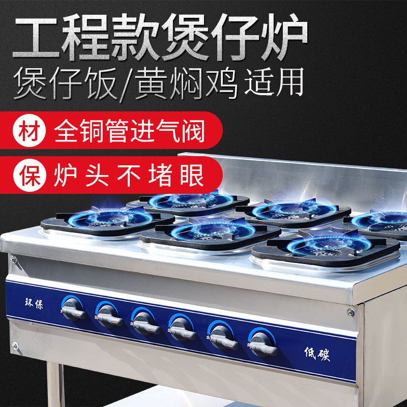 Stainless steel clay pot commercial gas stove with four, six and eight eyes, multi-head energy-saving gas liquefied gas casserole, porridge stove