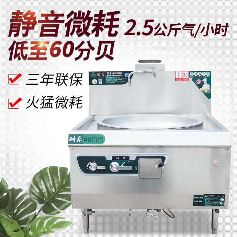 Gas stove large pot stove commercial Menghuo stove large kitchen equipment liquefied gas large frying stove Menghuo stove mute