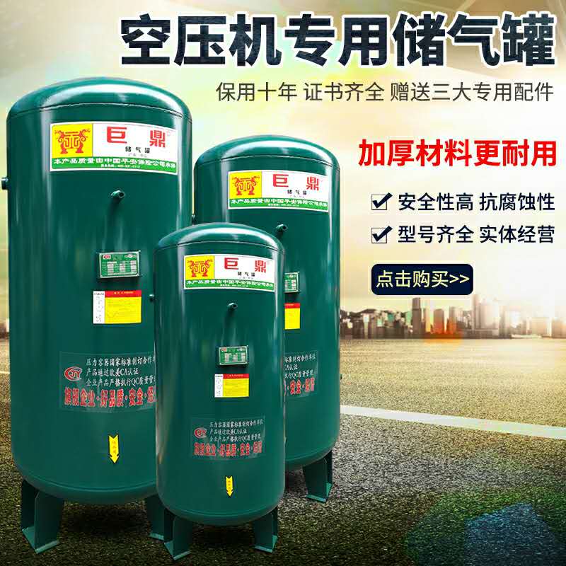 Juding Longwei brand 0 3 cubic 0 6 cubic 1 cubic screw air compressor gas storage tank with safety valve