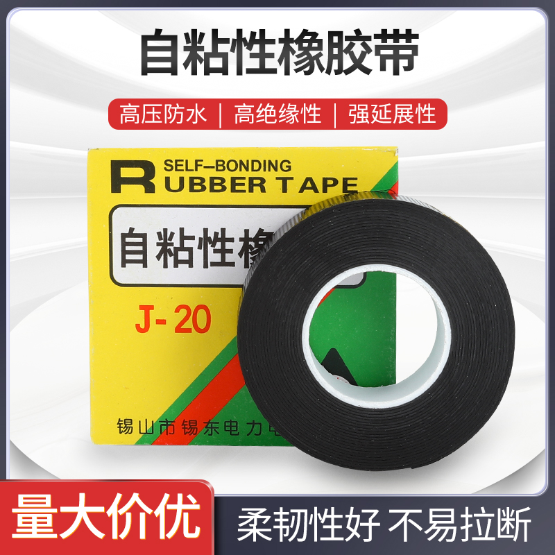 J20 waterproof adhesive tape electrician adhesive tape butyl 10kv high pressure underwater water pump sealing self-adhesive rubber insulating rubberized rubberized rubberized rubberized rubberized rubber-coated adhesive tape-Taobao