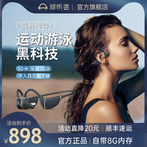 Listener 2022 New bone conduction Bluetooth headphones Wireless Swimming sport Type of running waterproof professional Bring your own memory not to the ear underwater dedicated bone sensing earbone to apply Huawei