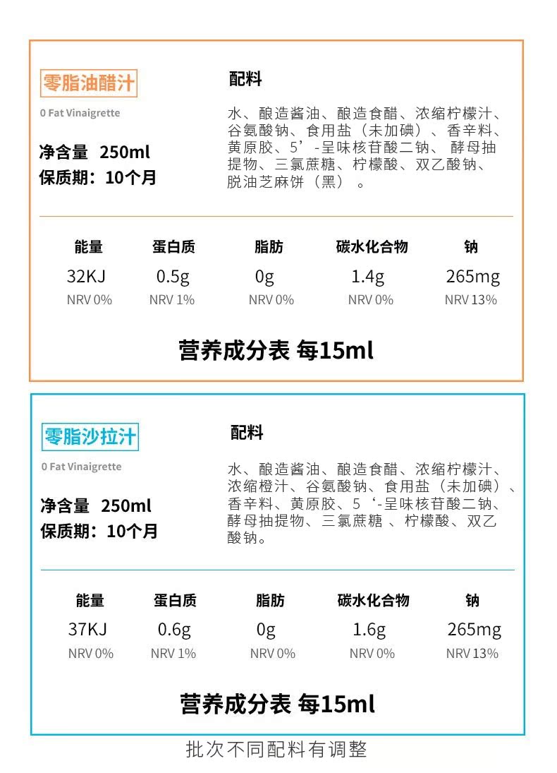 【三瓶装】聚元坊0脂肪轻食健身油醋汁