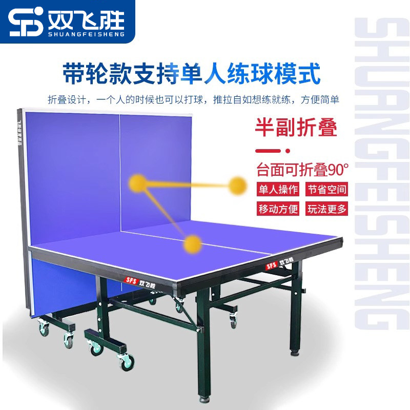 家用折叠乒乓球桌怎么选？适合2026年室内家庭健身潮流