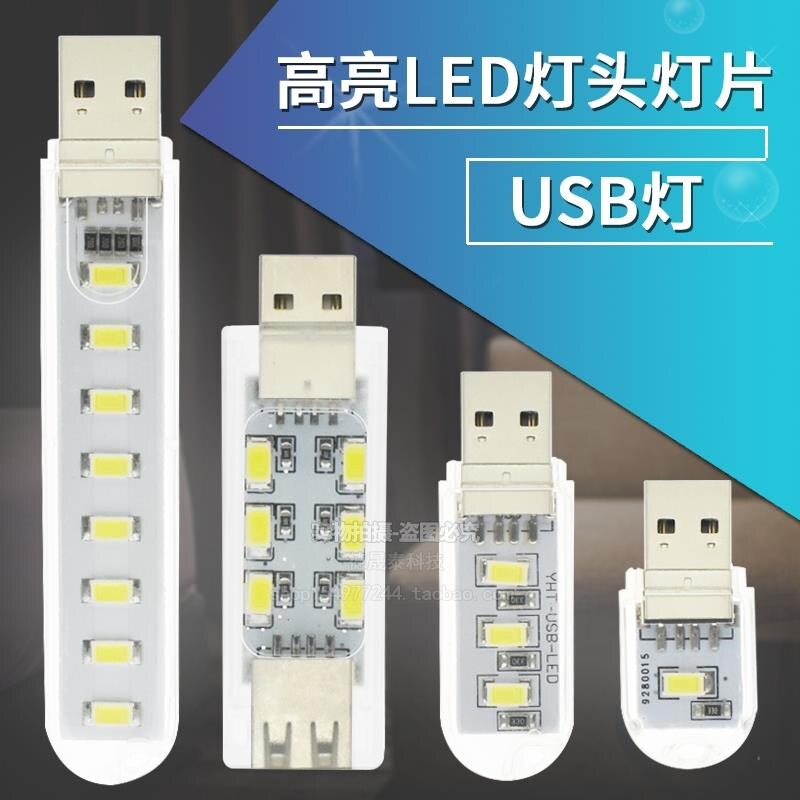 Mini Computer Table Lamp Action Power Intense Light USB Lamp Mobile Charging Small Night Light Bright LED lamp holder lamp sheet