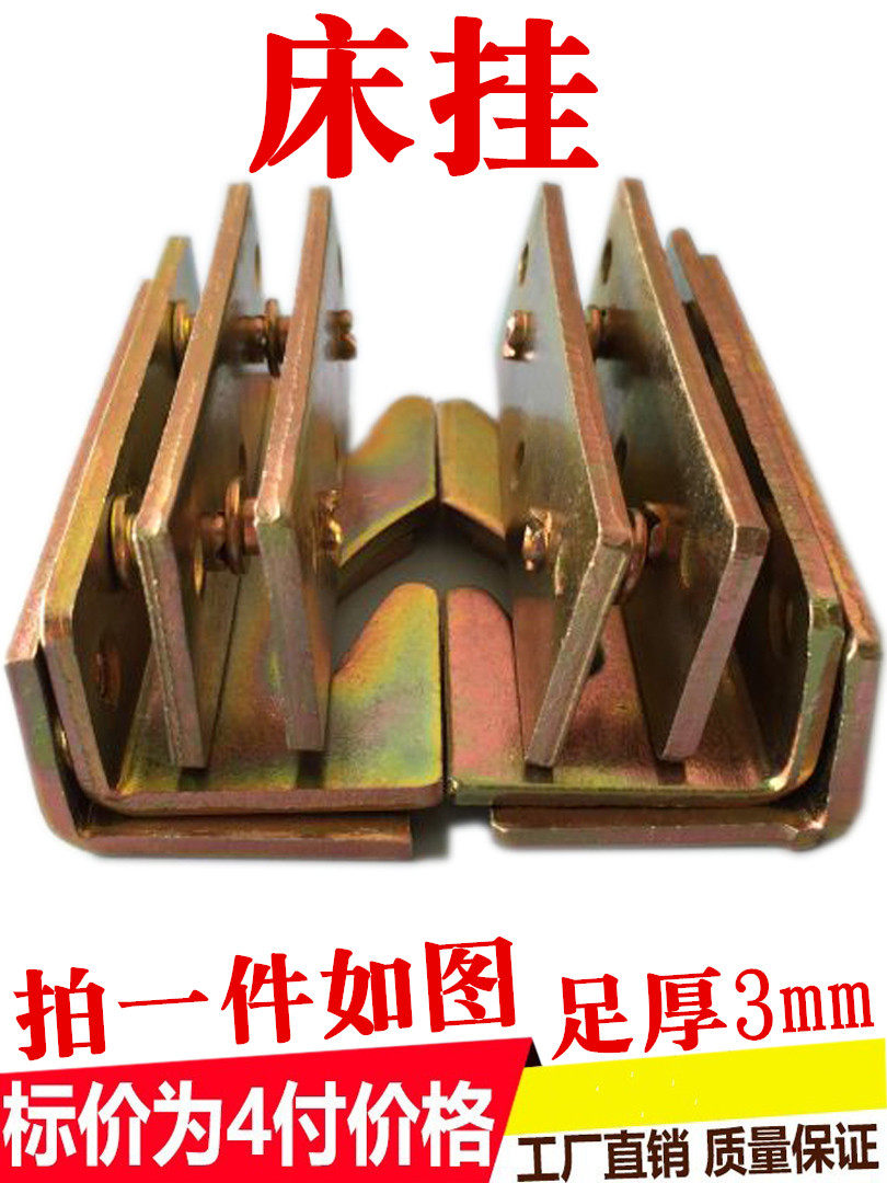 Hook 3mm invisible hinge bed thickened bed hardware corner yard Inserted Bed Furniture Bed with heavy-duty connecting accessories hinge