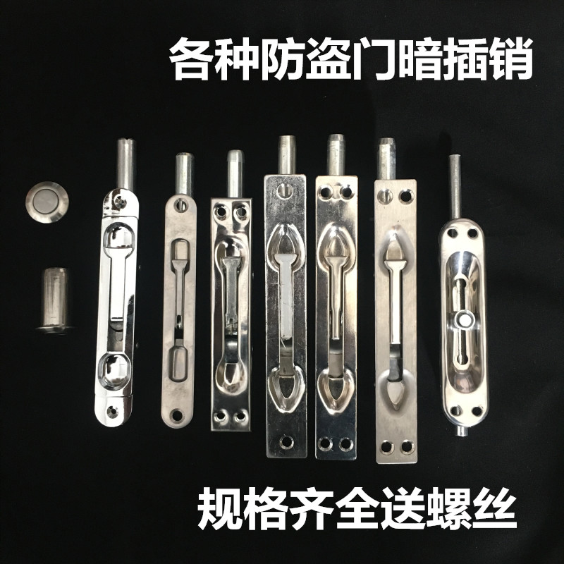 Mother-in-law door latch old-fashioned double-open world hidden door plug-in door fire door buckle anti-theft lock dark invisible various