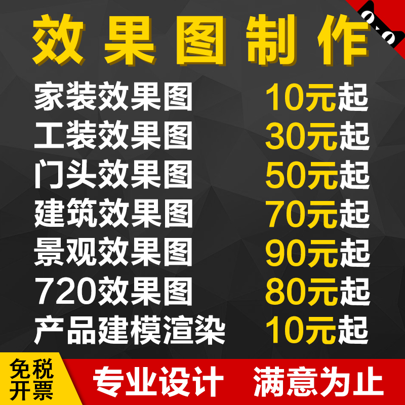 Decoration design renderings making construction drawings on behalf of CAD drawing drawing 3D modeling architectural landscape bird's-eye view generation