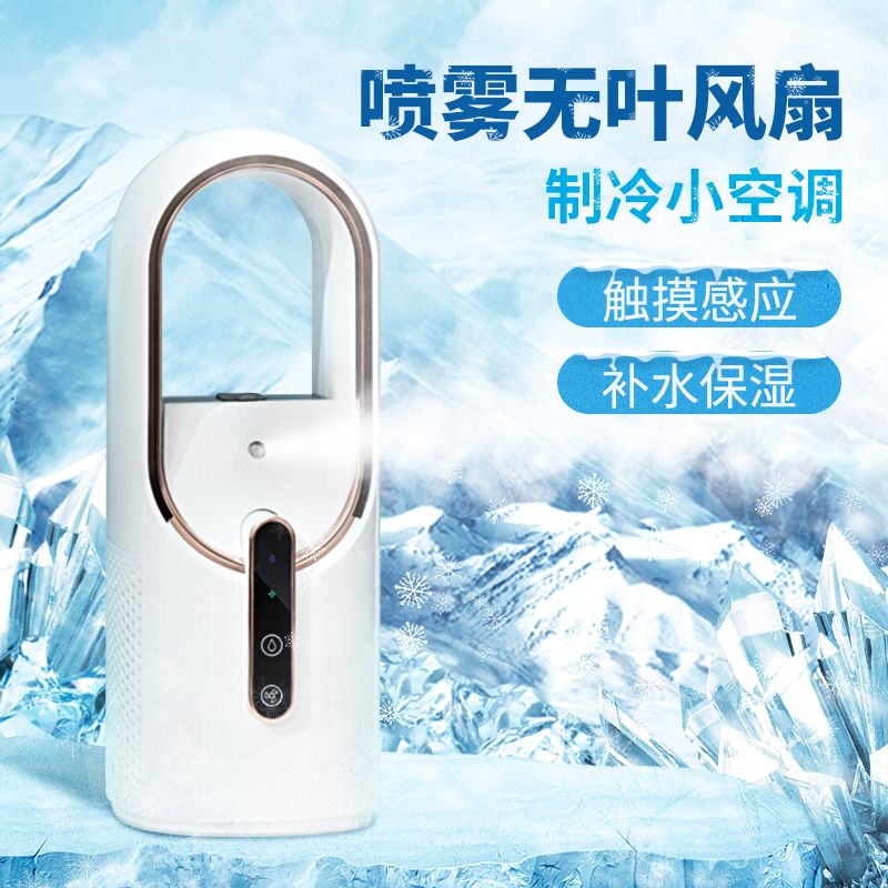 Muran Air Conditioning Fan Cooler Refrigeration Dormitory Household Small Fan Summer Cooling Artifact Portable Mobile Desktop