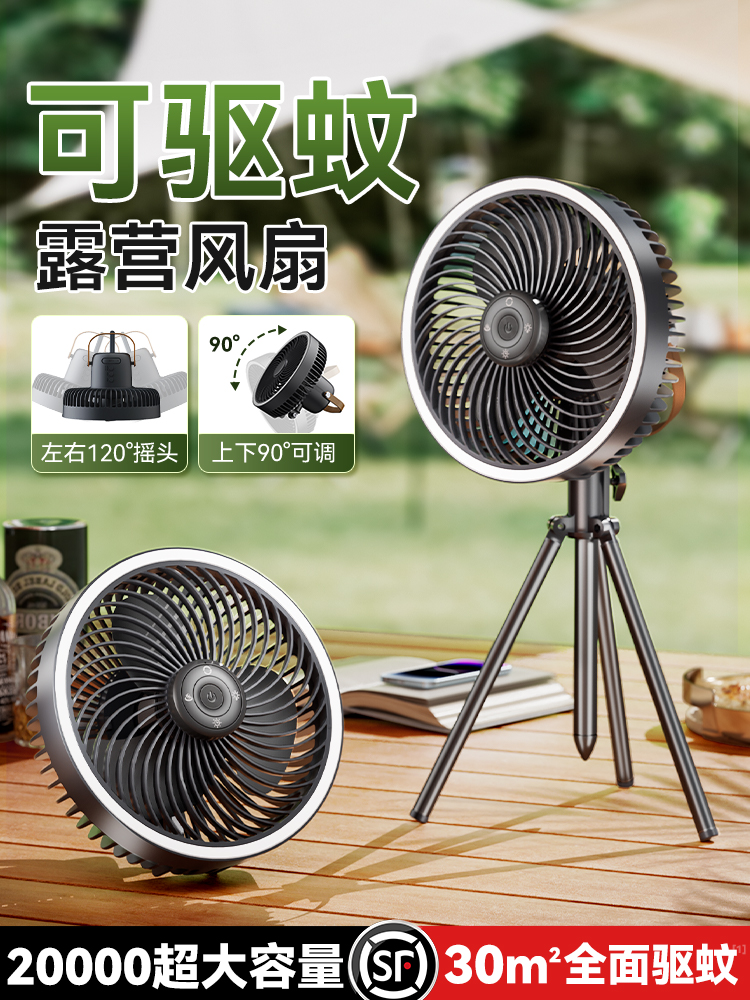 [Đuổi muỗi] Quạt cắm trại ngoài trời có thể sạc lại quạt siêu bền im lặng USB di động làm lạnh di động nhỏ quạt điều hòa không khí câu cá lều cắm trại ký túc xá sinh viên quạt trần ánh sáng không khí lạnh quạt tích điện senko 
