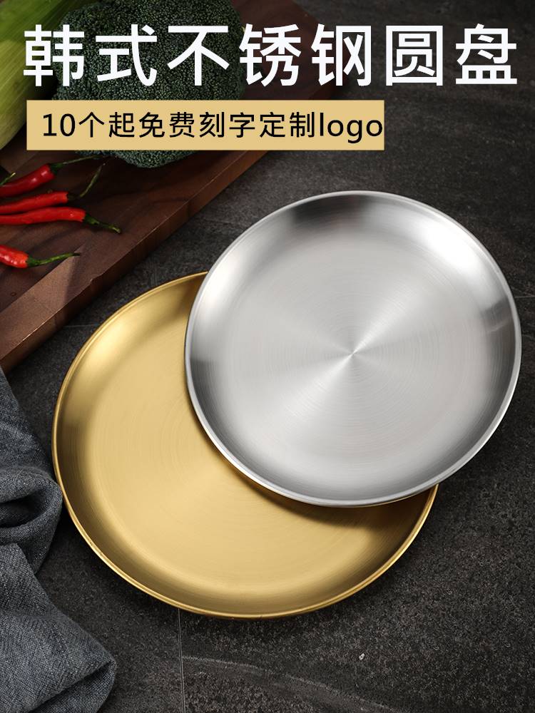 Han Style Stainless Steel Thickened Disc Golden Cafe Tray Fruit Pan Cake Dish disc Dish Disc disc Shallow Pan-Taobao