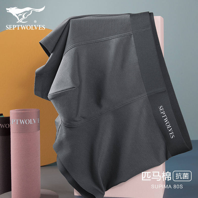Seven Wolves Men's Underwear Men's Pure Cotton Antibacterial Crotch No Marks Four Corner Pants 2021 New Shorts Four-corner Pants Trend