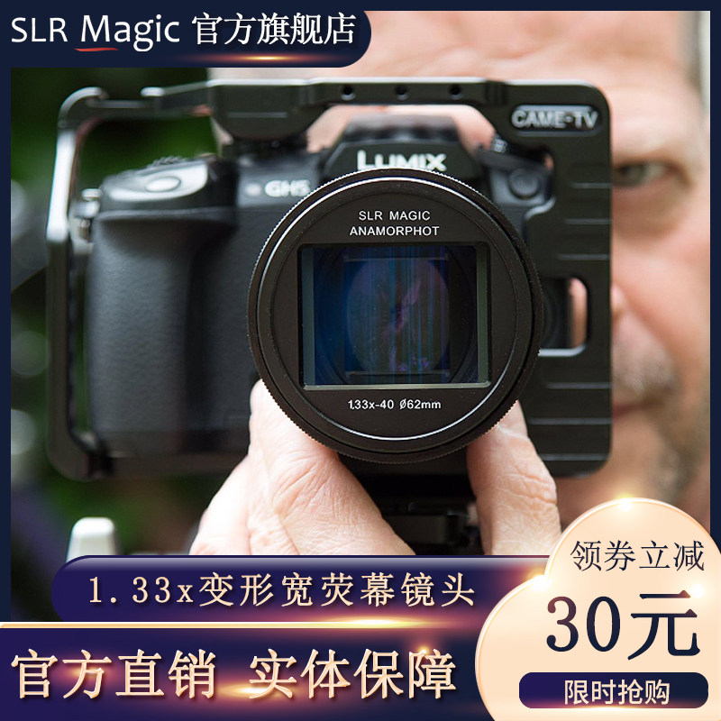 slrmagic1 33x40 anamorphic wide-screen lens domestic SLR micro-single wide-screen additional lens