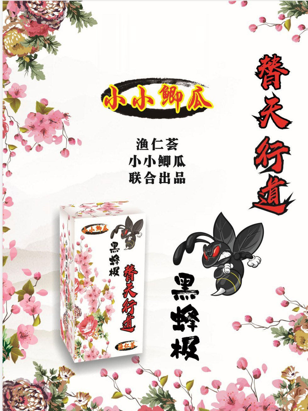 Small Crucian Melon Black Beehives Extremely Black Beehives Bait Teaways A Bottle Takes Care Of Crucian Carp Additive Bait Additive