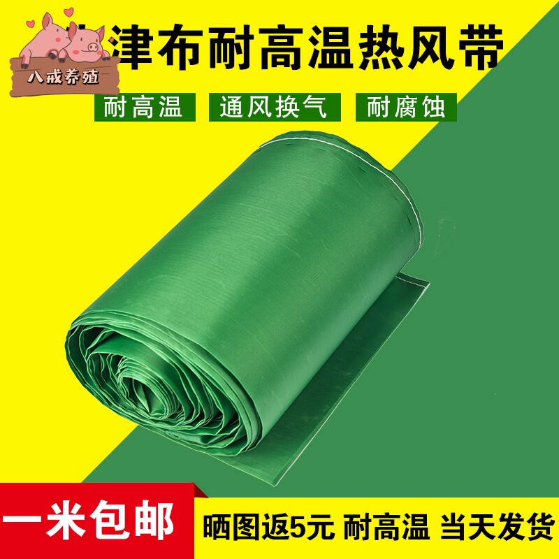 Air-heating air supply with warm air blower bag livestock breeding cold blower wind with high temperature resistant oxford cloth bag pipe wind pipe