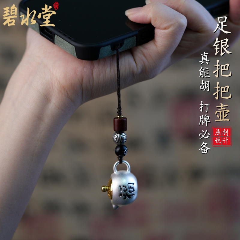 9999 Pure Silver Teapot Phone Chain Pendant Lanyard Mahjong Tile Creative Sterling Silver Keychain Pendant Gift