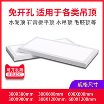 Surface mounted LED flat panel light 600x600 ceiling light 300x900x1200 gypsum board cement ceiling wire panel light