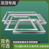 Integrated ceiling light led flat panel light gusset 30x60x120 embedded 300*300*600 conversion frame thickened