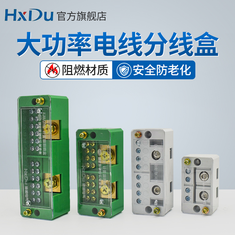 Distribution box Wire splitter two-in-eight-out 12 terminal blocks Distribution terminal and wire 220V household surface installation