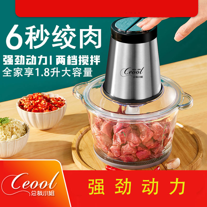 All steel food grade meat grinder household electric small mixer to fill dish multi-functional cooking wall crushing machine
