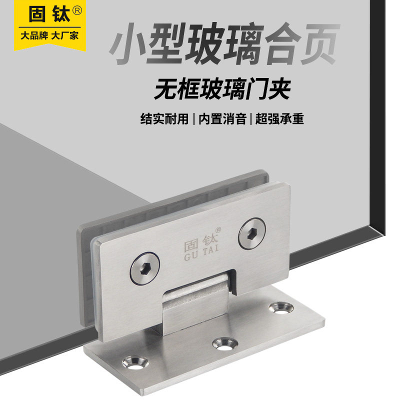 Stainless steel glass door hinge hinge bathroom door clip glass door small door clip wine cabinet door folding showcase hinge