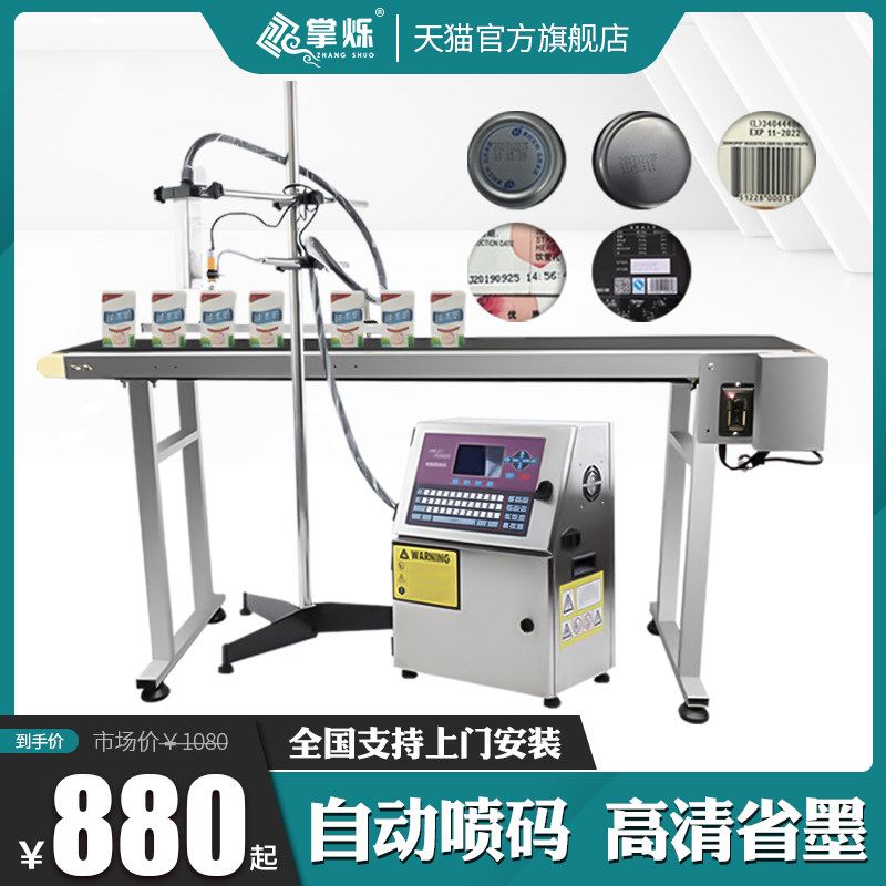 Palm Shuo W700M assembly line automatic small character production date coding machine Seam agent can bottom cap production date coding machine Concave and convex surface date coding machine