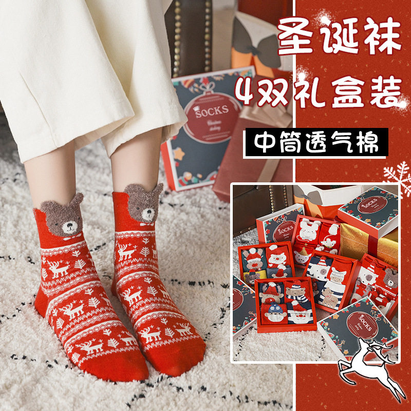 Gift box adult Christmas socks female breathable cotton cartoon animal Santa Claus women's socks mid-tube zodiac year red socks - Taobao