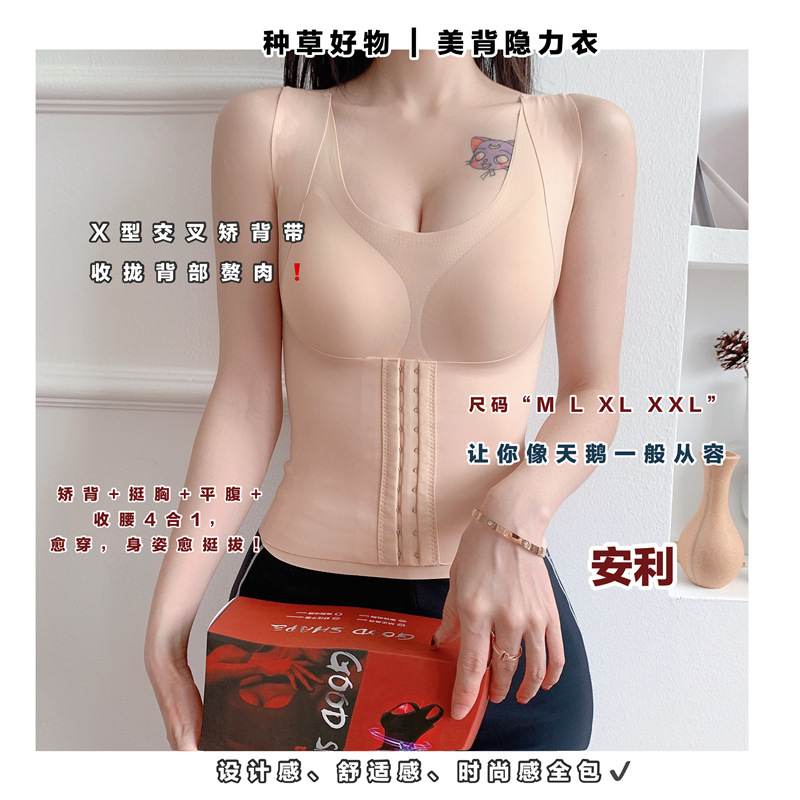 Beauty back reclusive lichens card with casser-fit plastic body clothes beauty body collection waist upgrade underwear No steel ring to woo bra women