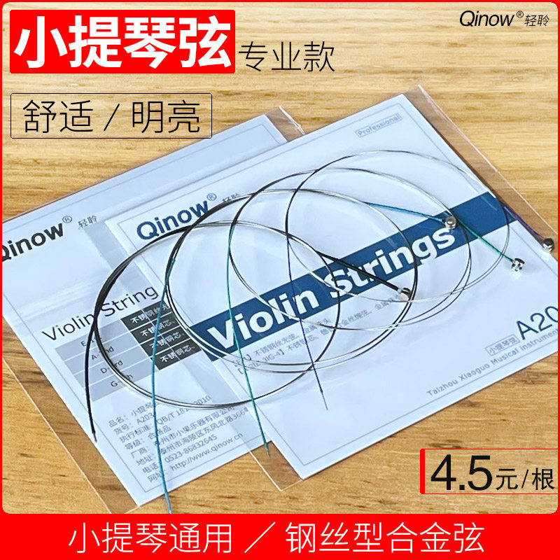 Violin strings professional alloy wound violin strings a set of 4 eadg strings 1234 single strings optional
