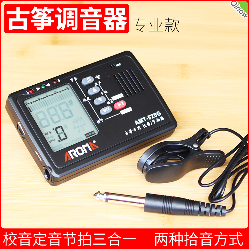 Arnoma guzheng tuner professional tuner metronome 520G three-in-one AROMA musical instrument accessories