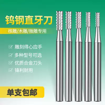 Kun craftsman Electric nuclear carving knife straight tooth needle olive woodcarving knife wood carving set 2 35 handle cot milling cutter drill