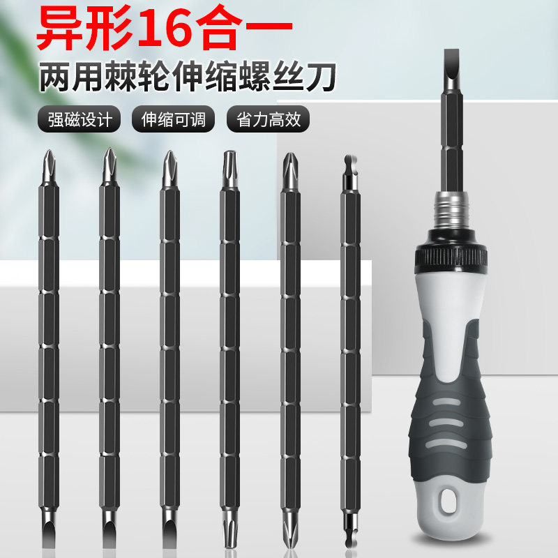 Ratchet screwdriver set household telescopic multi-function y-shaped cross one hexagonal plum blossom special-shaped strong magnetic batch head