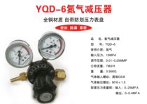 Qingdao Guosheng boutique all-copper nitrogen gauge YQD-06 nitrogen reducer pressure gauge