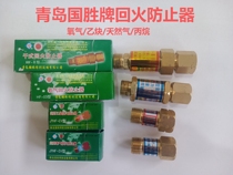 Guosheng industrial acetylene tempering device Propane liquefied gas oxygen cutting gun welding gun flame arrester HF-I pipe fire check valve