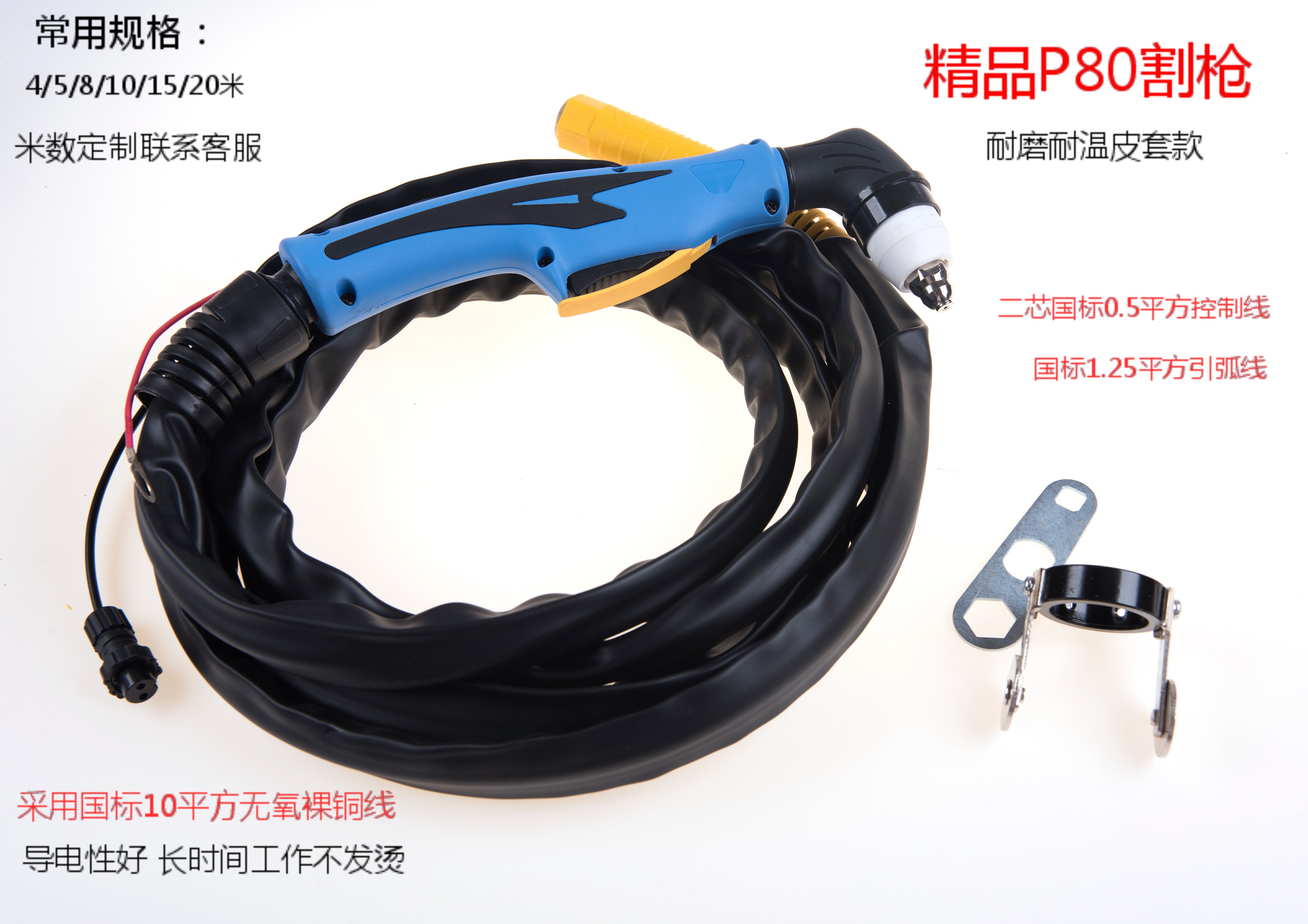 Plasma P80 cutting gun new LGK-80100 120 electrode cutting nozzle cutting handle plasma cutting machine accessories
