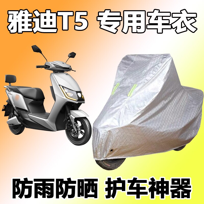 Yadi T5 electric car hood hood YD800DQT-15D sunscreen waterproof rain YD1200DT-D 9D crown energy version