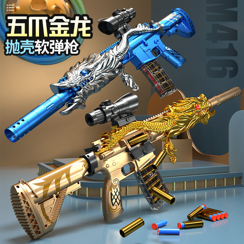 Lochen Soft Pellet Gun Five Paws Golden Dragon M416 Throw Shell Toy Gun Emulation Sniper Child Boy Rush To Eat Chicken Full Set