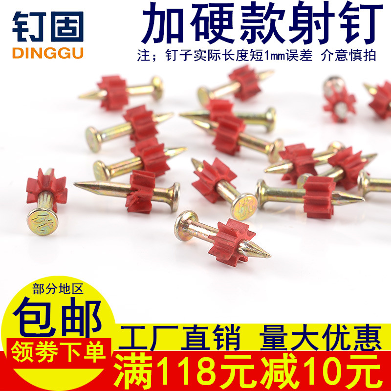 Nail solid plus hard shot nail Cement nail Special steel nail Cement wall nail Knock air conditioning nail Hanging painting nail with rubber sleeve