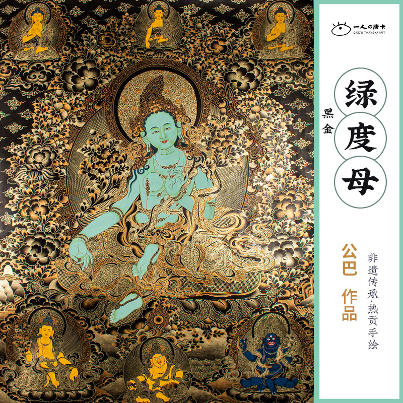 One person Donka hanging painting Green Degree Mother Hand painted and rescued Eight difficult Commuter Pangka Painter Buddha Hall Living room View wants to be dedicated to 100 * 70cm-Taobao