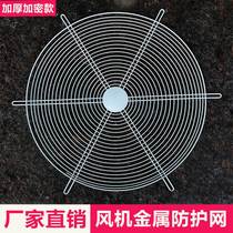  Mesh cover metal axial flow blower fan protective mesh round safe wire Industrial anti-rat shield exhaust fan
