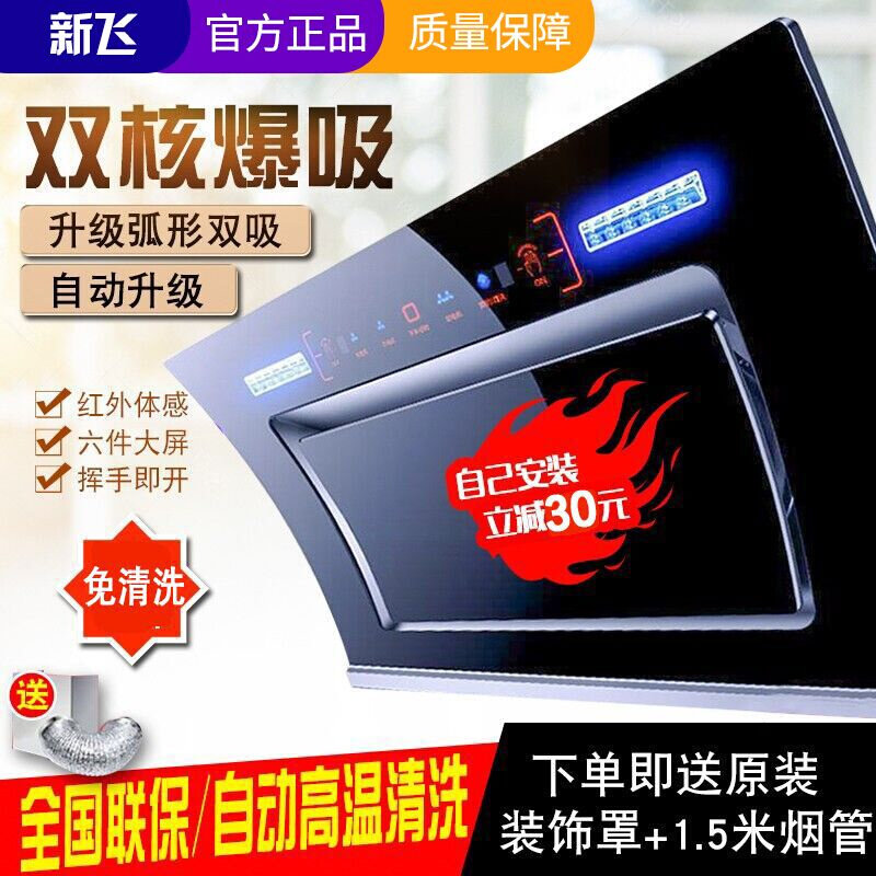New aircraft kitchen smoking machine double motor automatic cleaning wall-mounted deactivation smoking machine on door
