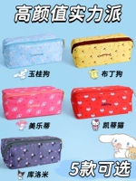 Sanrio, вместительный и большой пенал для школьников и студентов, японская милая брендовая сумка для хранения для первого класса, для средней школы