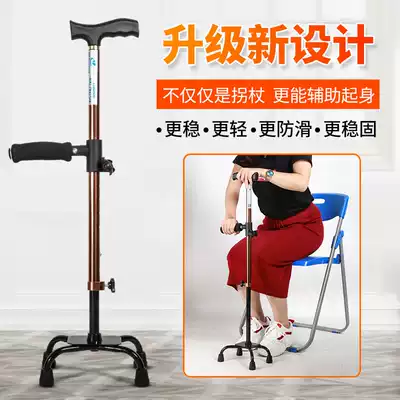 Cane for the elderly Four-legged cane for the elderly Folding telescopic cane to get up non-slip cane cane 1299-WBKA