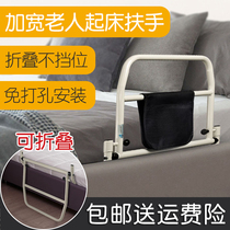 Bedside handrails for the elderly to get up to the elderly aids pregnant women bed guardrail fence anti-drop railing aaaa