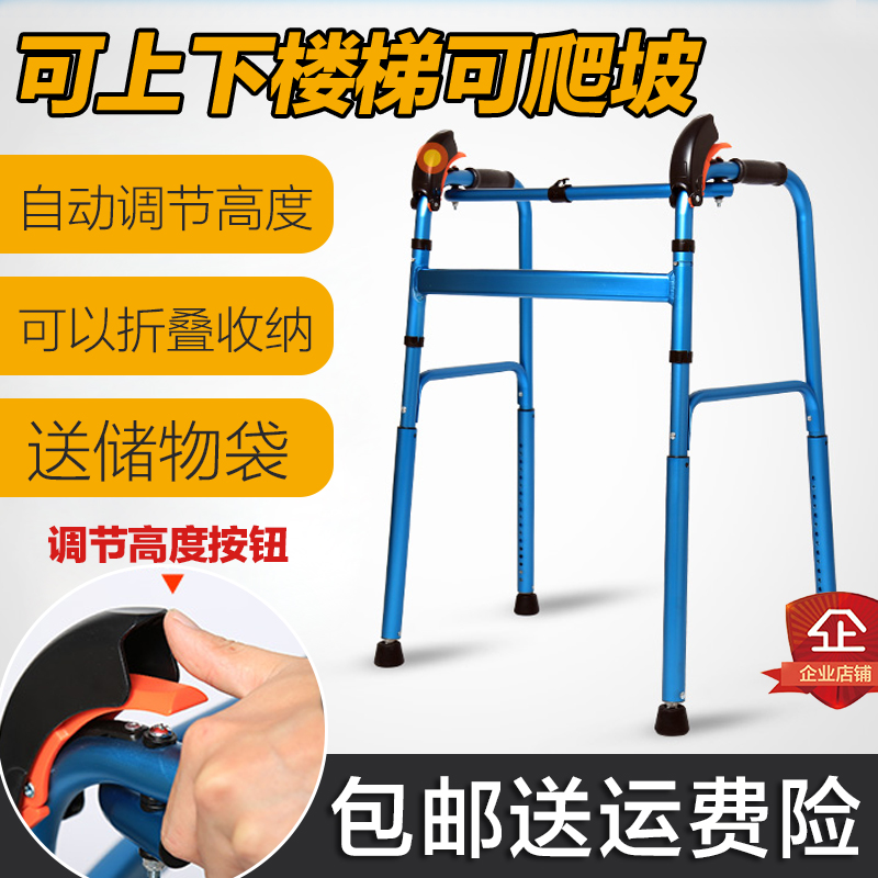Walking aids for the elderly Aluminum alloy up and down stairs walker Up and down hill climbing walker For the physically and mentally handicapped people cane walker