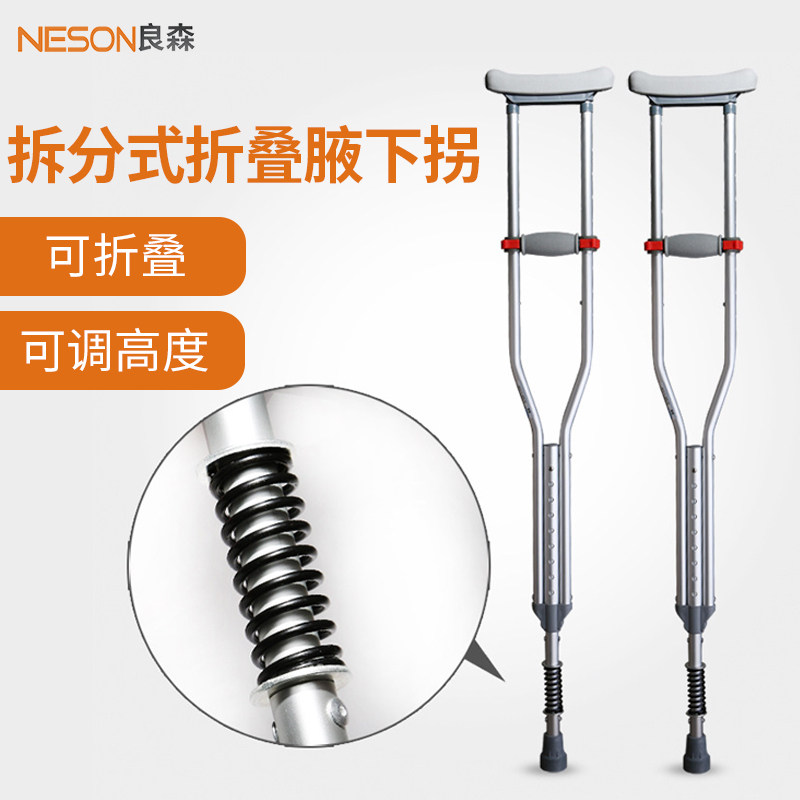 Aluminum alloy detachable armpit folding crutches double crutches for the disabled walker elderly rehabilitation device toddler folding