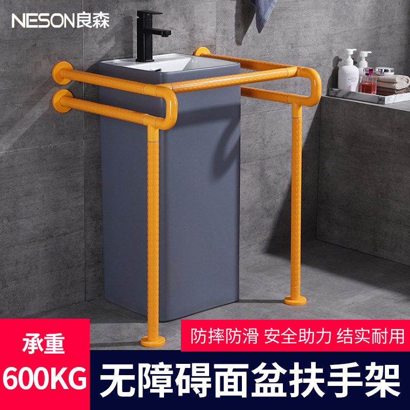 Powder room Wash basin handrail for the elderly and disabled people safety handrail Bathroom toilet barrier-free non-slip power handle