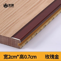 Розовое золото, 2см, 0.7см